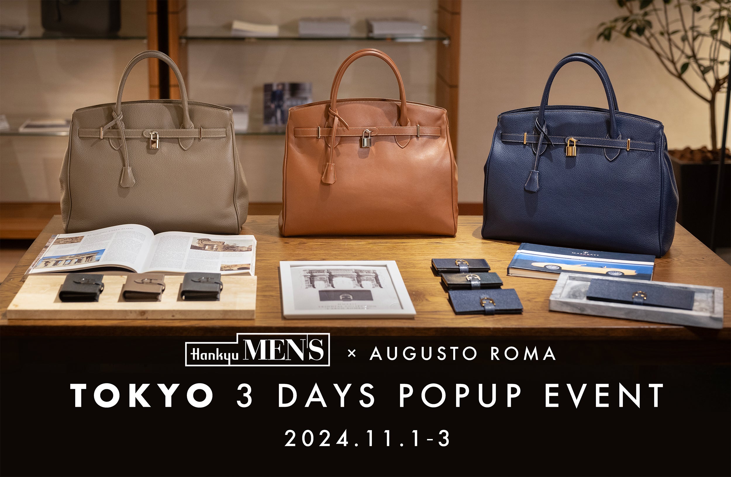 POPUP】2024年9月25日〜《阪急メンズ大阪 × アウグスト》期間限定